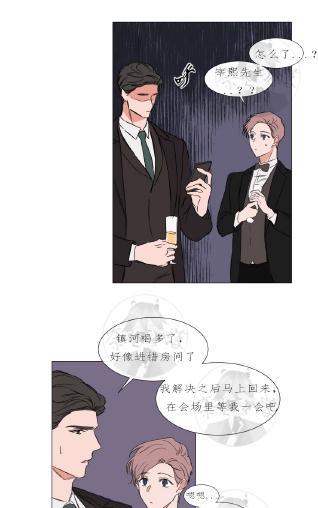 裕树先生，那个不可以吃哦[耽美]韩漫全集-第72话无删减无遮挡章节图片 