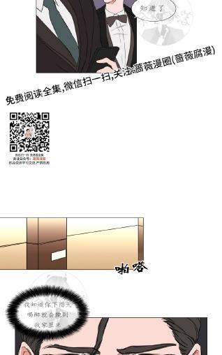 裕树先生，那个不可以吃哦[耽美]韩漫全集-第72话无删减无遮挡章节图片 