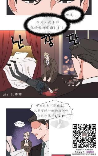 裕树先生，那个不可以吃哦[耽美]韩漫全集-第72话无删减无遮挡章节图片 