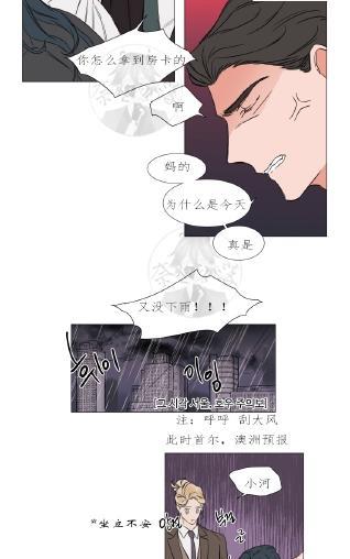 裕树先生，那个不可以吃哦[耽美]韩漫全集-第72话无删减无遮挡章节图片 