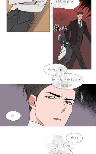 裕树先生，那个不可以吃哦[耽美]韩漫全集-第72话无删减无遮挡章节图片 