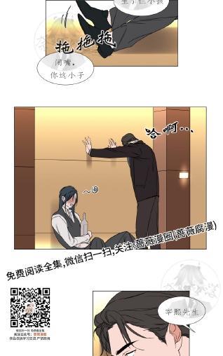 裕树先生，那个不可以吃哦[耽美]韩漫全集-第72话无删减无遮挡章节图片 