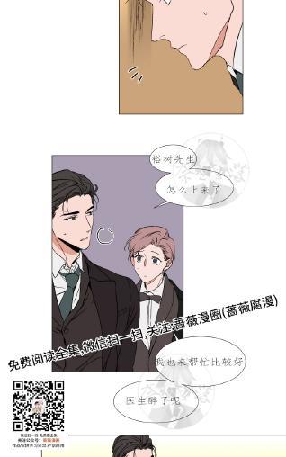 裕树先生，那个不可以吃哦[耽美]韩漫全集-第72话无删减无遮挡章节图片 