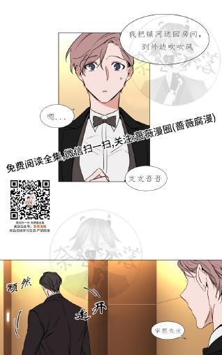 裕树先生，那个不可以吃哦[耽美]韩漫全集-第72话无删减无遮挡章节图片 