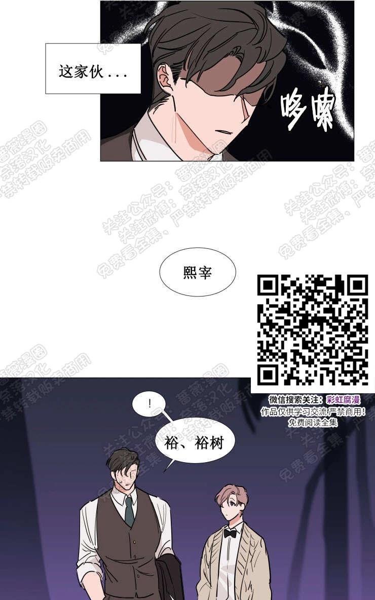 裕树先生，那个不可以吃哦[耽美]韩漫全集-第73话无删减无遮挡章节图片 