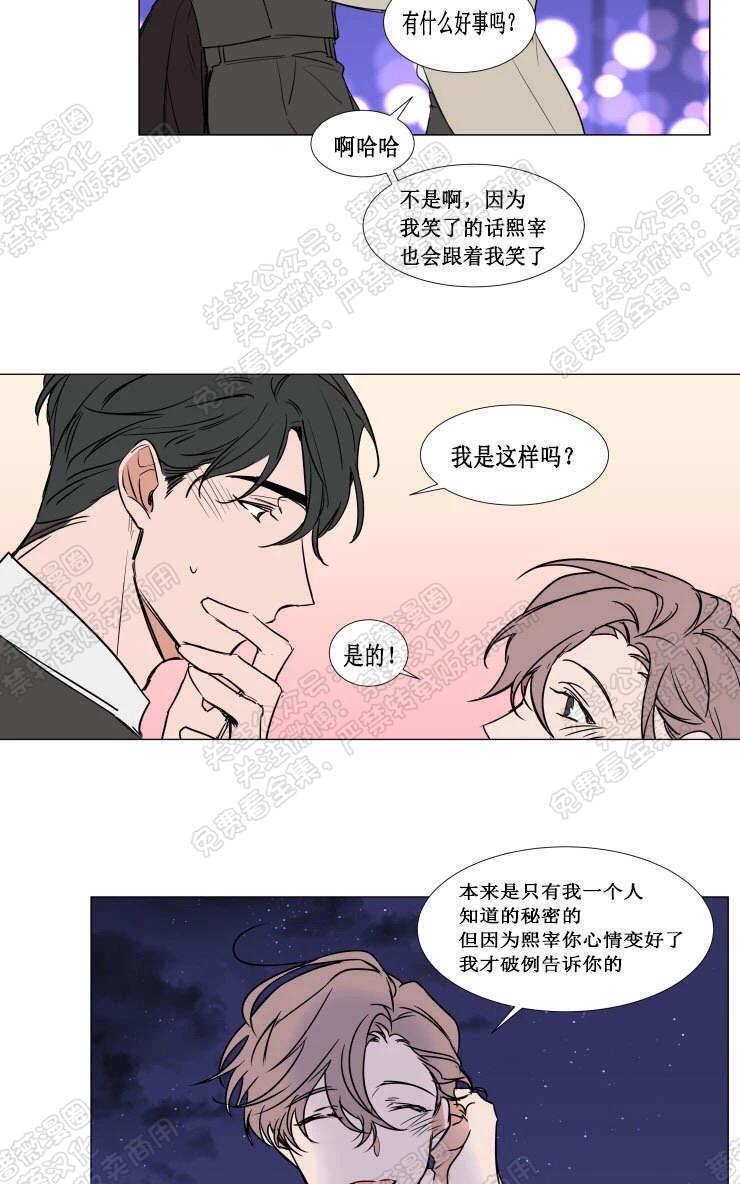 裕树先生，那个不可以吃哦[耽美]韩漫全集-第73话无删减无遮挡章节图片 