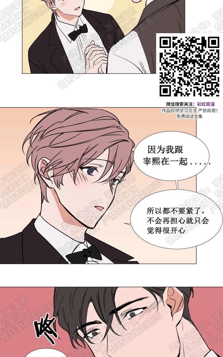 裕树先生，那个不可以吃哦[耽美]韩漫全集-第73话无删减无遮挡章节图片 