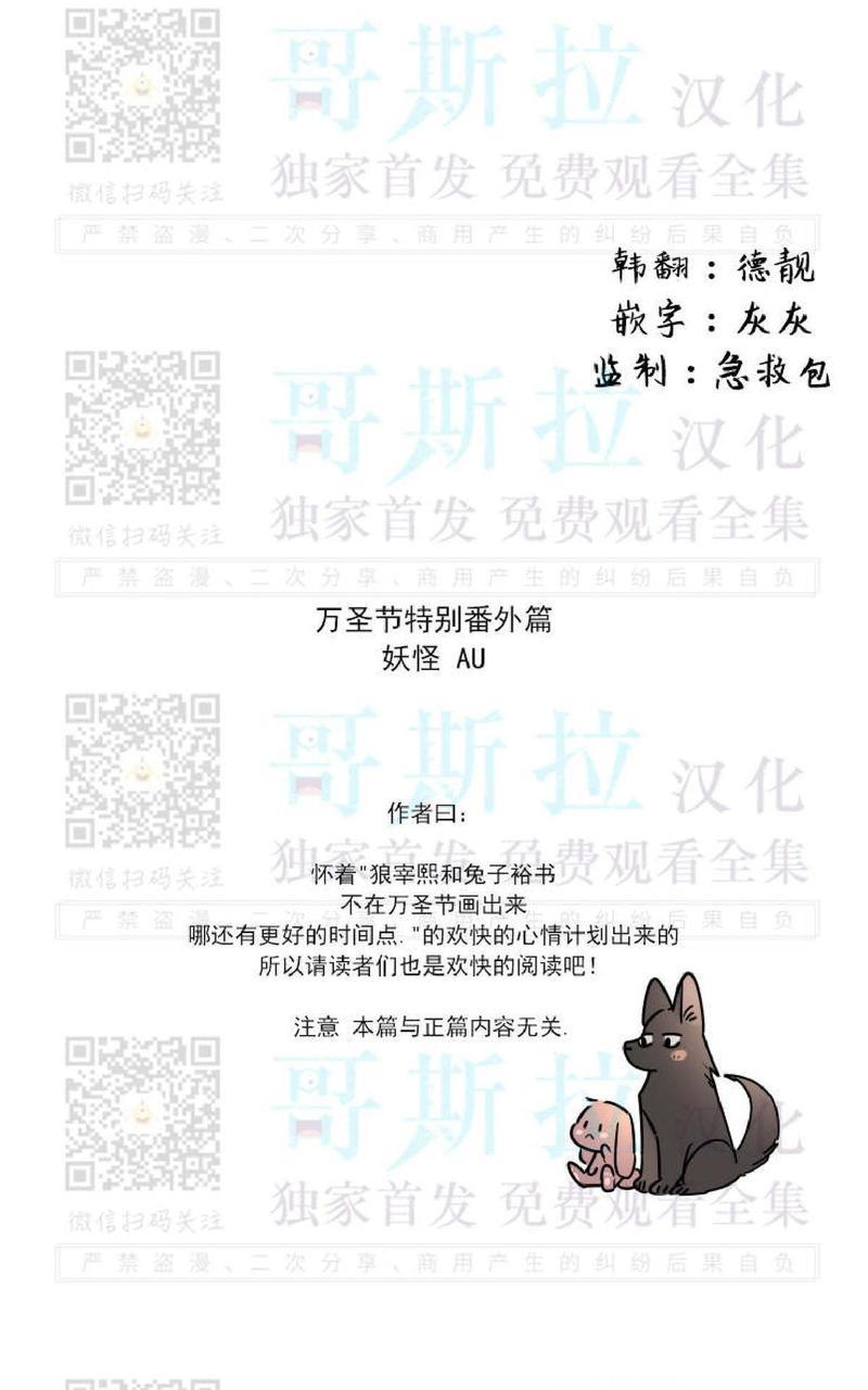 裕树先生，那个不可以吃哦[耽美]韩漫全集-番外01无删减无遮挡章节图片 