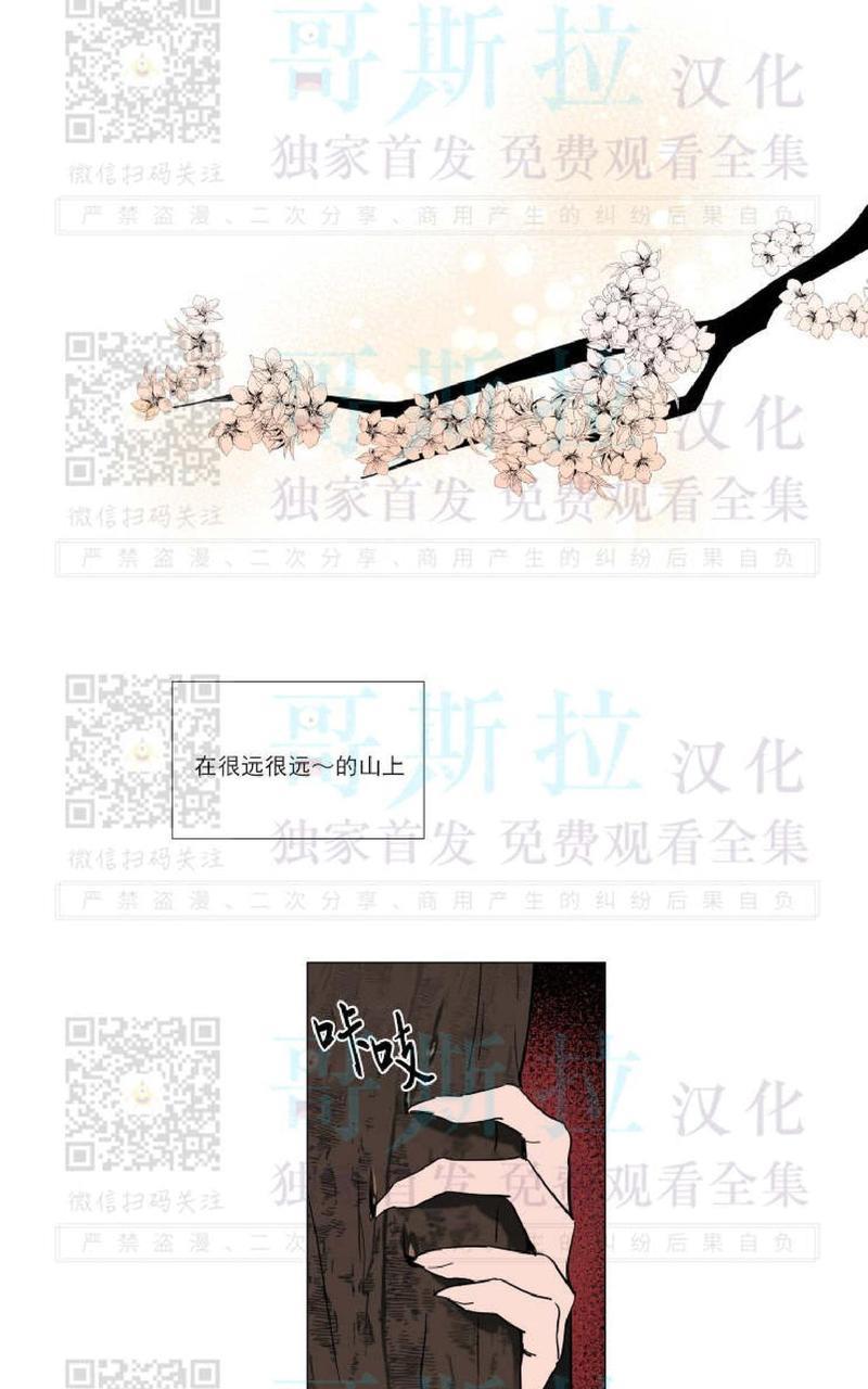 裕树先生，那个不可以吃哦[耽美]韩漫全集-番外01无删减无遮挡章节图片 