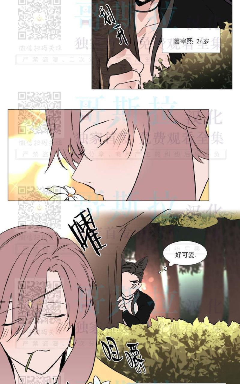 裕树先生，那个不可以吃哦[耽美]韩漫全集-番外01无删减无遮挡章节图片 