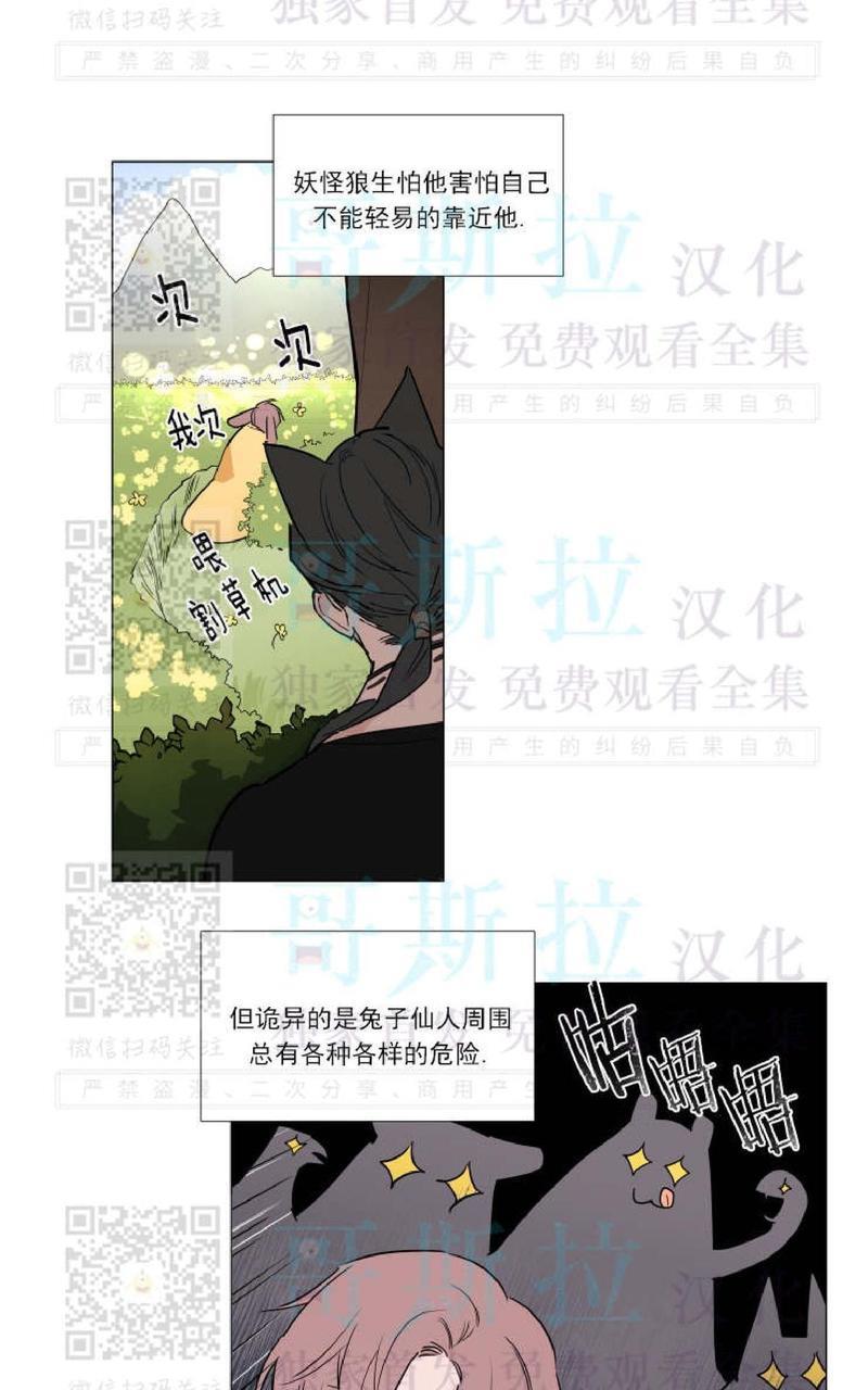 裕树先生，那个不可以吃哦[耽美]韩漫全集-番外01无删减无遮挡章节图片 