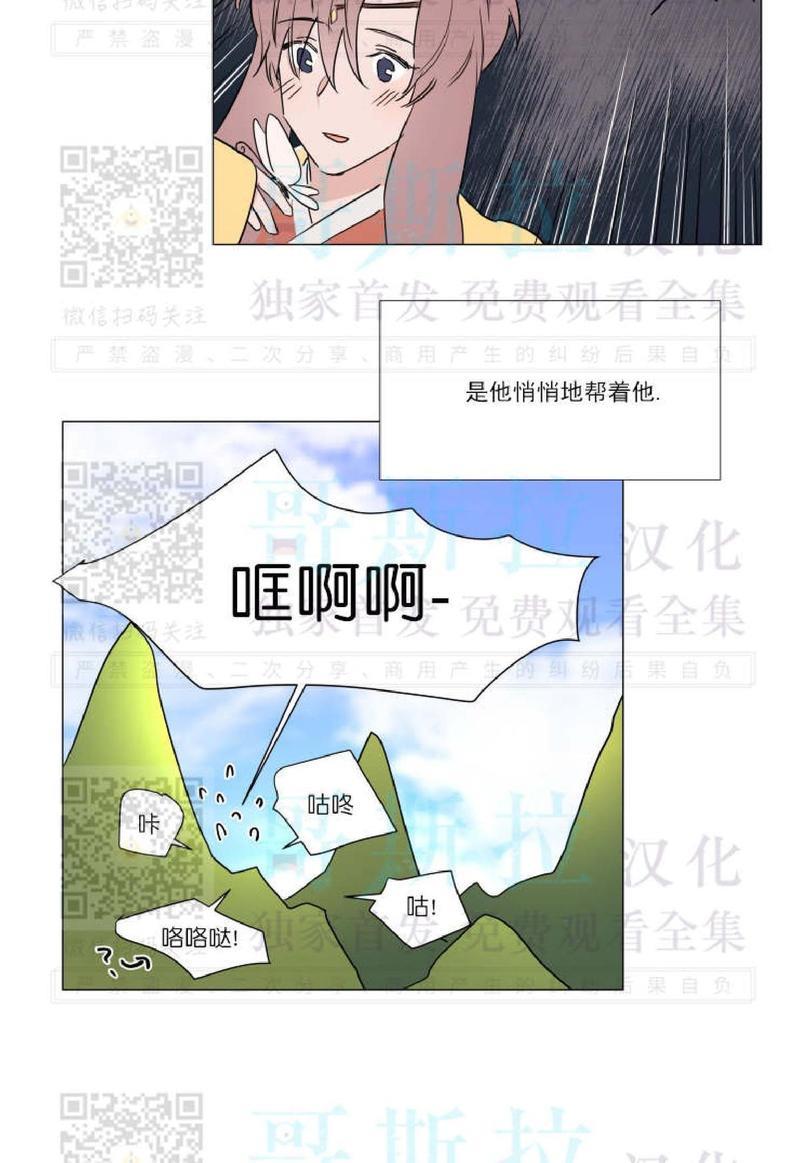 裕树先生，那个不可以吃哦[耽美]韩漫全集-番外01无删减无遮挡章节图片 