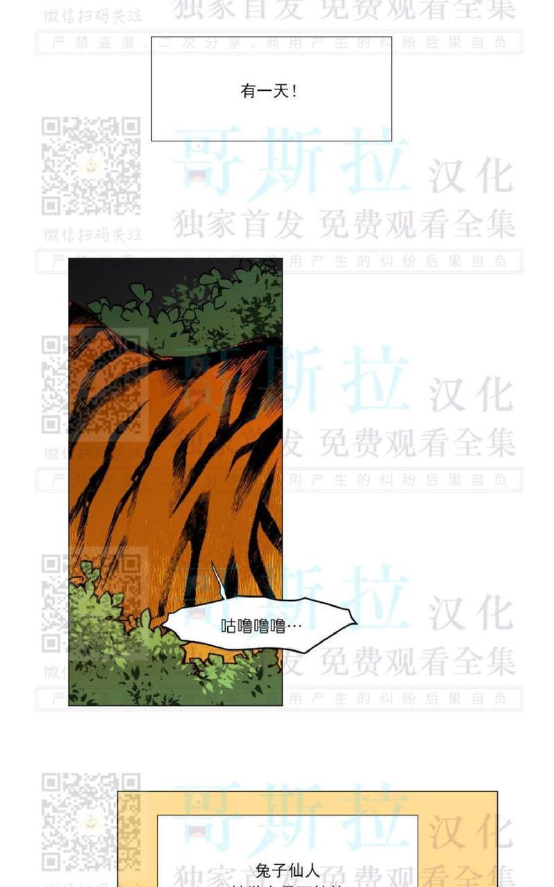 裕树先生，那个不可以吃哦[耽美]韩漫全集-番外01无删减无遮挡章节图片 
