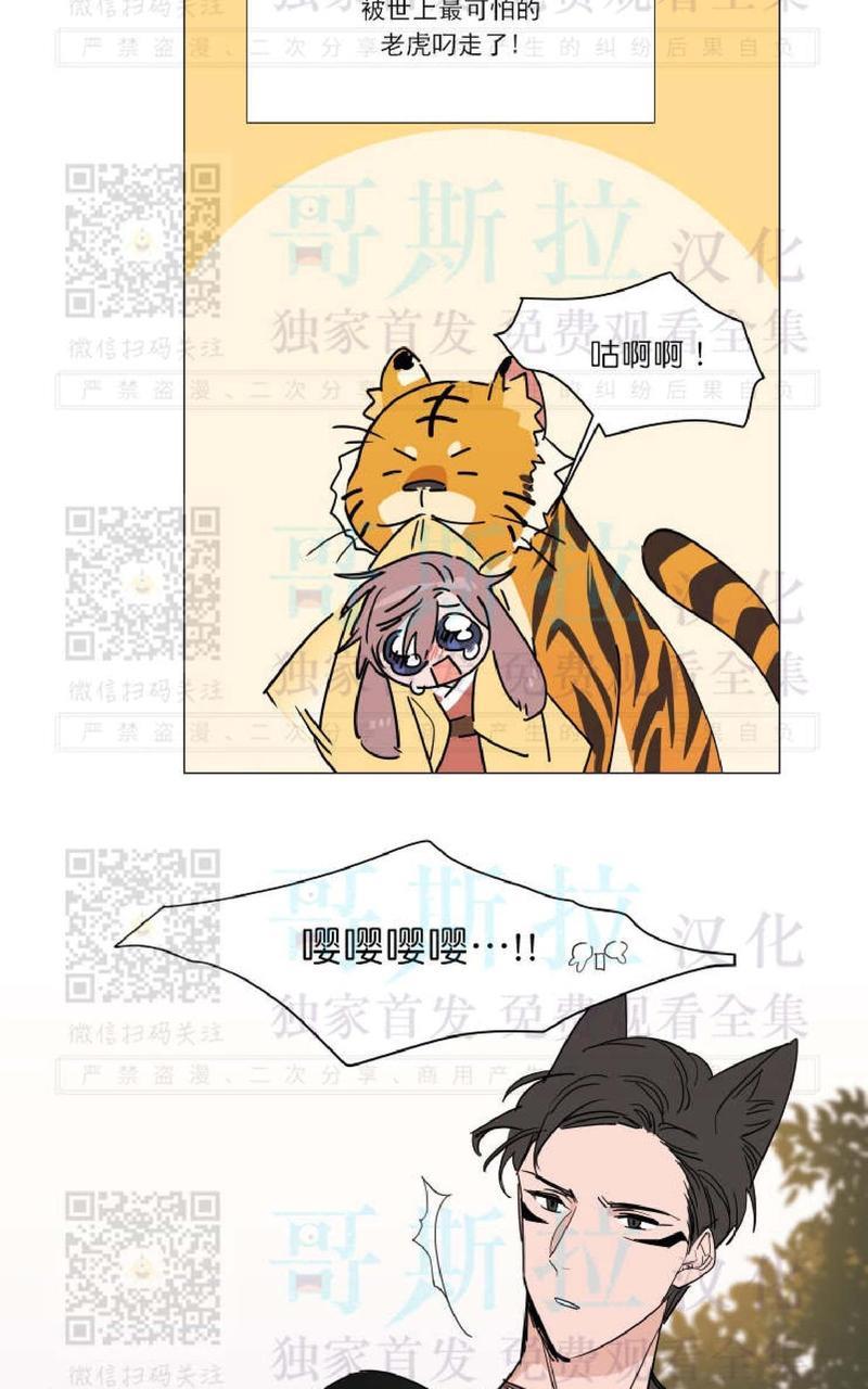 裕树先生，那个不可以吃哦[耽美]韩漫全集-番外01无删减无遮挡章节图片 