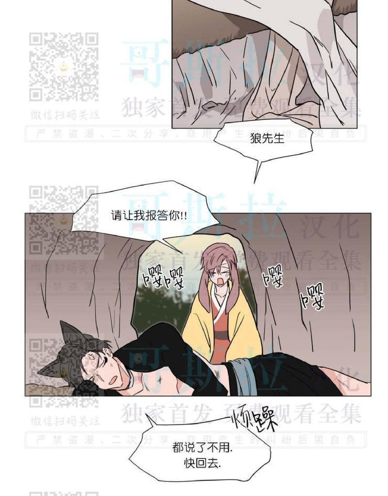 裕树先生，那个不可以吃哦[耽美]韩漫全集-番外01无删减无遮挡章节图片 