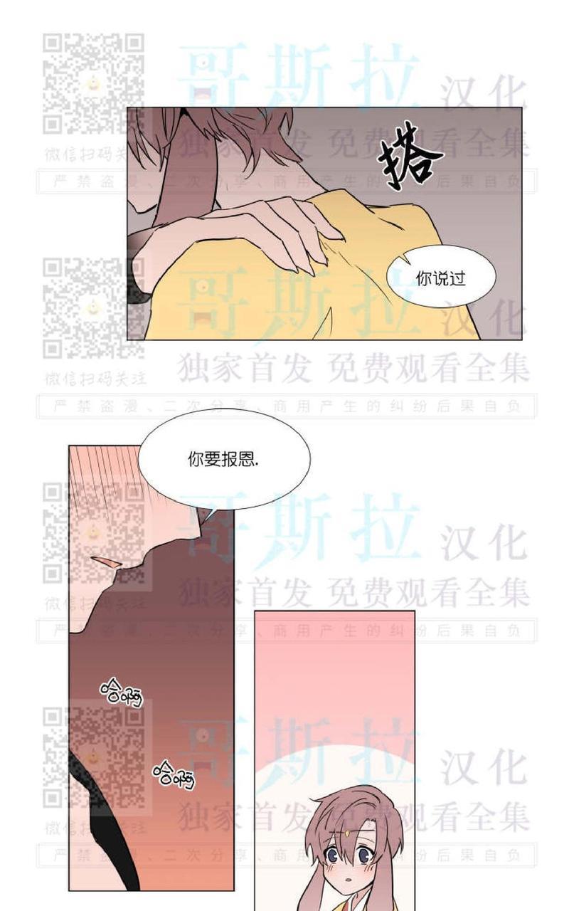 裕树先生，那个不可以吃哦[耽美]韩漫全集-番外01无删减无遮挡章节图片 