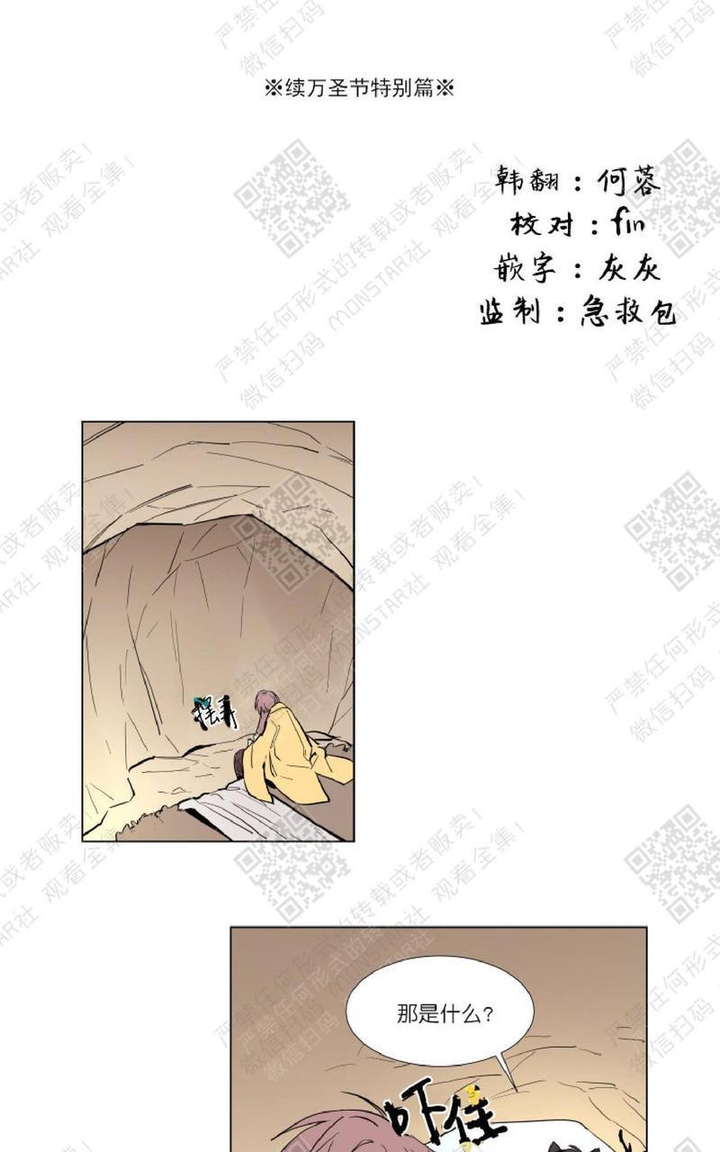 裕树先生，那个不可以吃哦[耽美]韩漫全集-番外02无删减无遮挡章节图片 