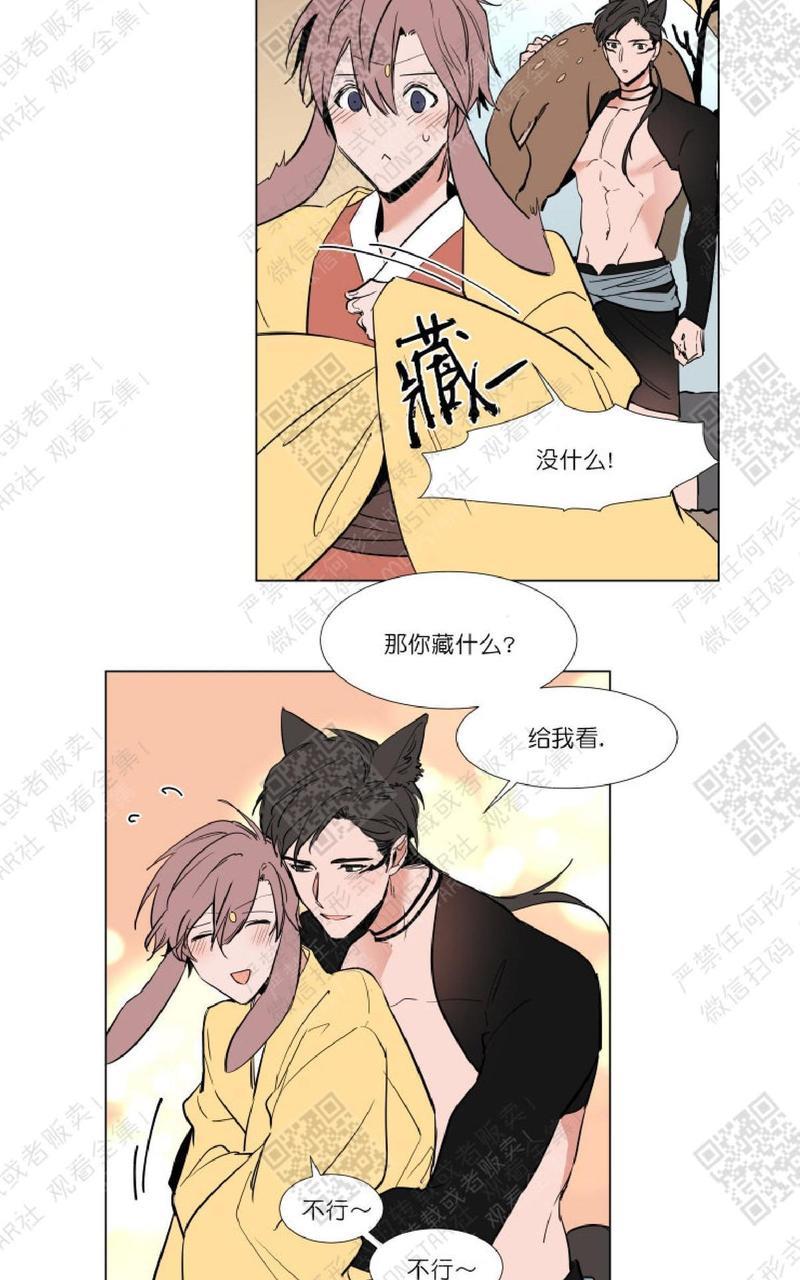 裕树先生，那个不可以吃哦[耽美]韩漫全集-番外02无删减无遮挡章节图片 
