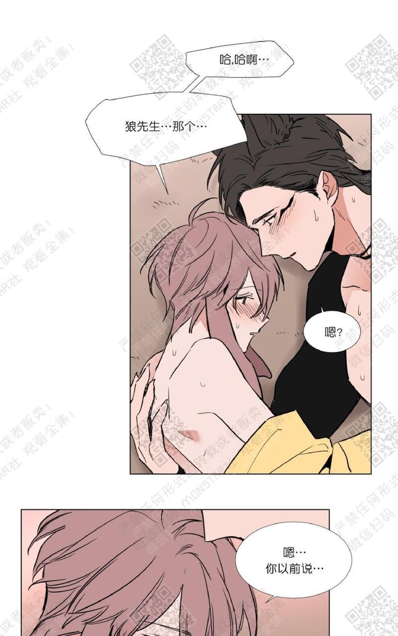 裕树先生，那个不可以吃哦[耽美]韩漫全集-番外02无删减无遮挡章节图片 