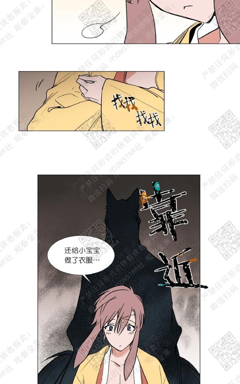 裕树先生，那个不可以吃哦[耽美]韩漫全集-番外02无删减无遮挡章节图片 