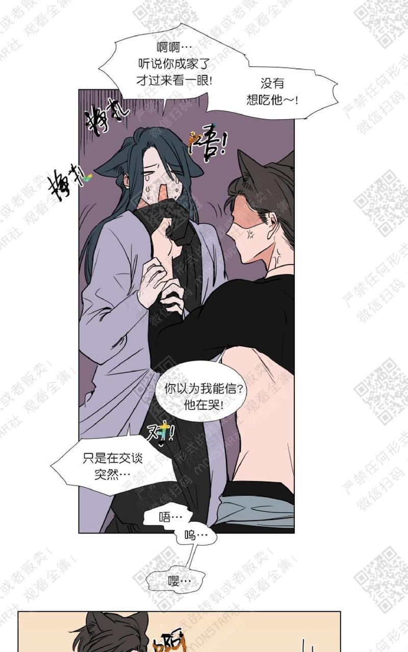 裕树先生，那个不可以吃哦[耽美]韩漫全集-番外02无删减无遮挡章节图片 