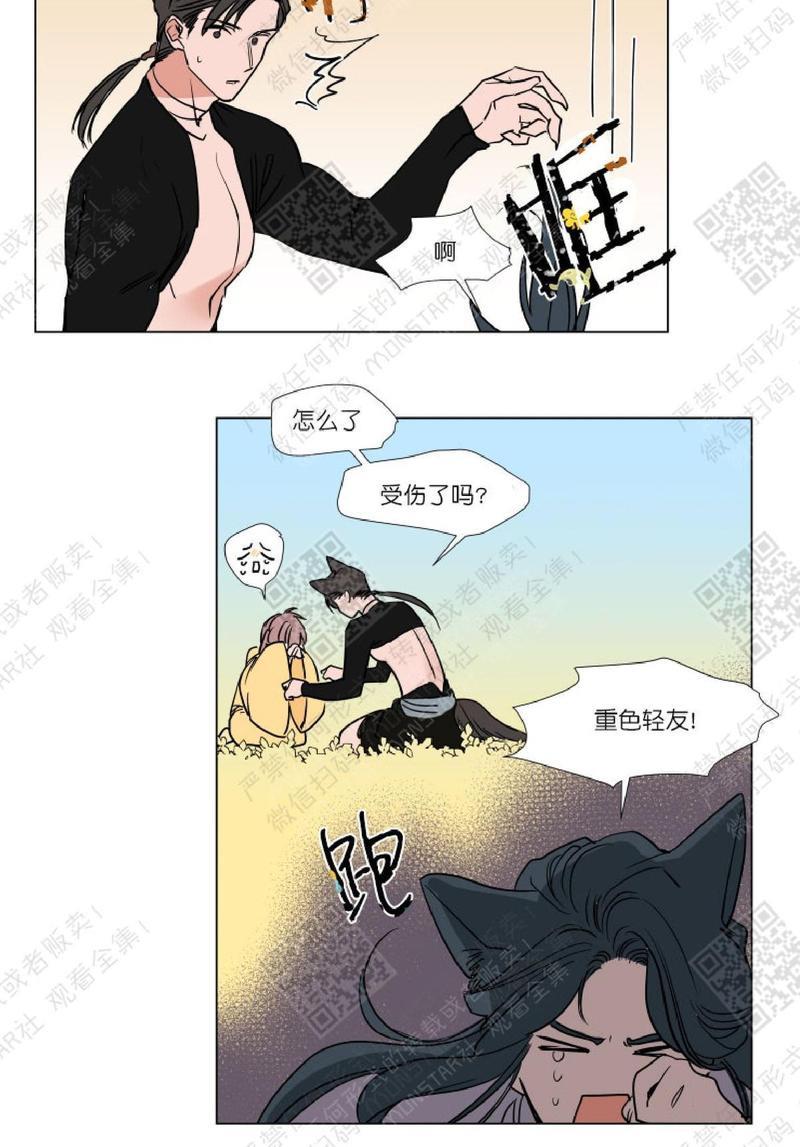 裕树先生，那个不可以吃哦[耽美]韩漫全集-番外02无删减无遮挡章节图片 