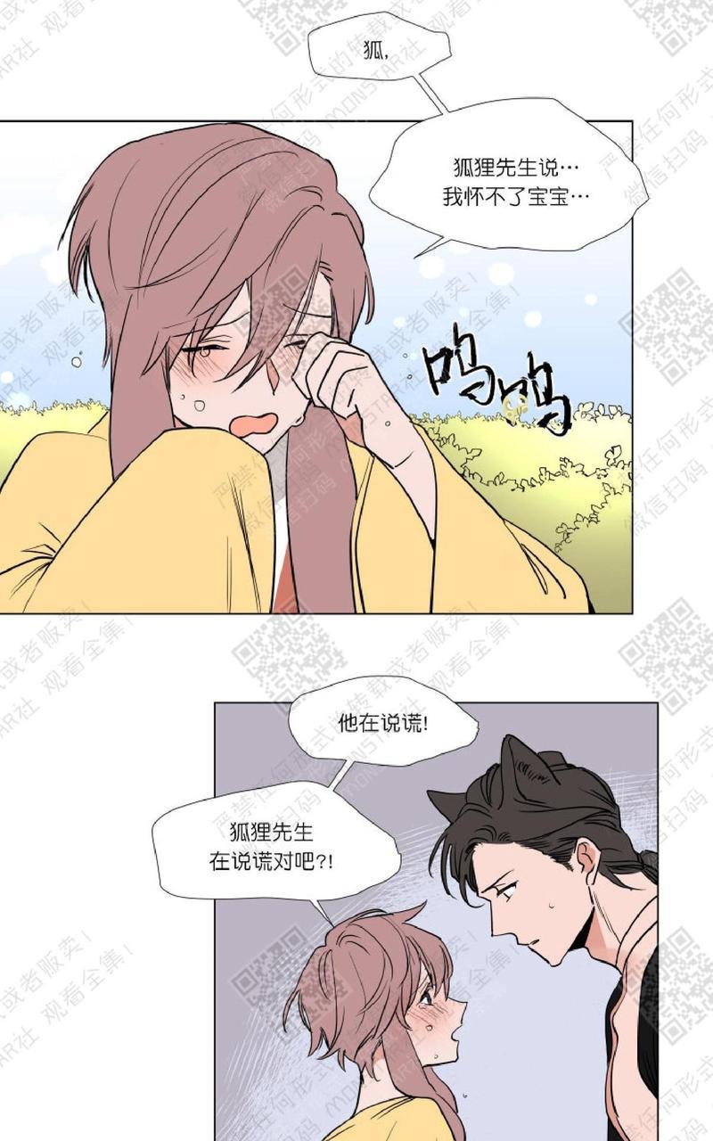 裕树先生，那个不可以吃哦[耽美]韩漫全集-番外02无删减无遮挡章节图片 
