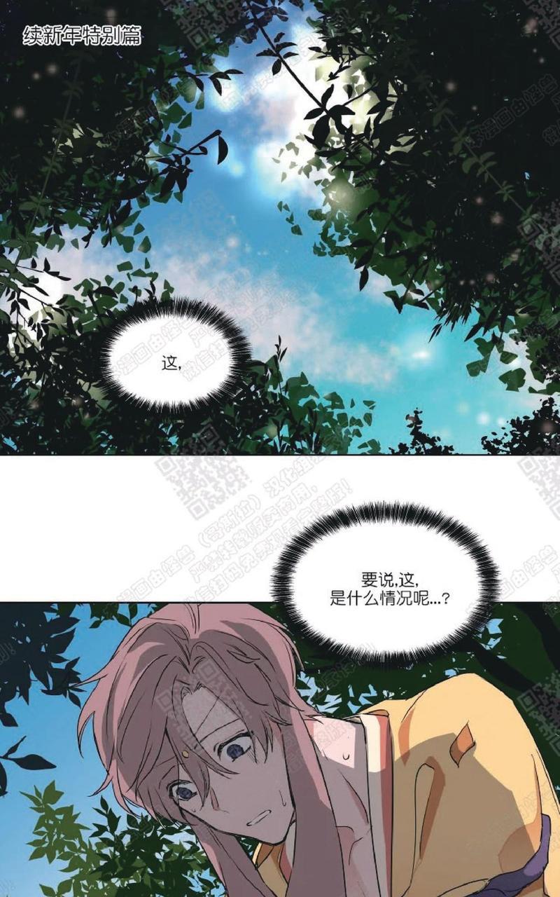 裕树先生，那个不可以吃哦[耽美]韩漫全集-番外03无删减无遮挡章节图片 