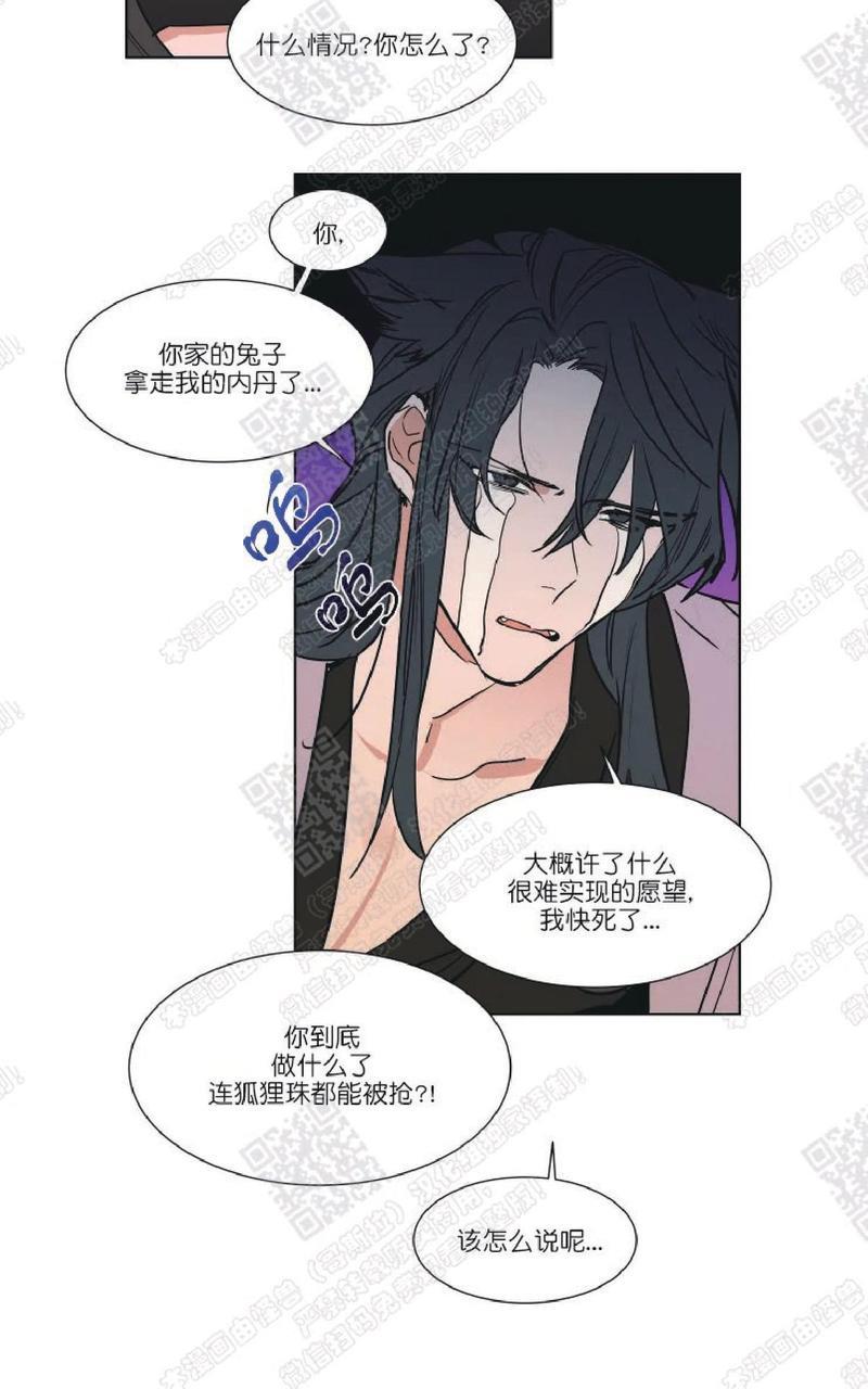 裕树先生，那个不可以吃哦[耽美]韩漫全集-番外03无删减无遮挡章节图片 