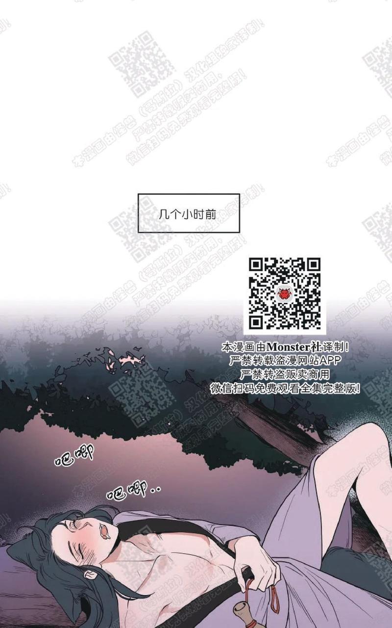 裕树先生，那个不可以吃哦[耽美]韩漫全集-番外03无删减无遮挡章节图片 