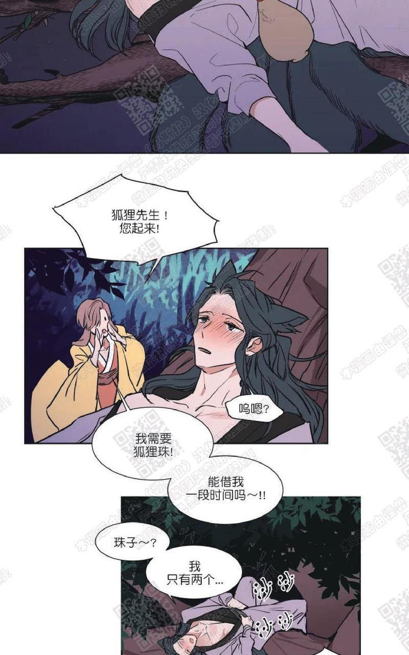 裕树先生，那个不可以吃哦[耽美]韩漫全集-番外03无删减无遮挡章节图片 