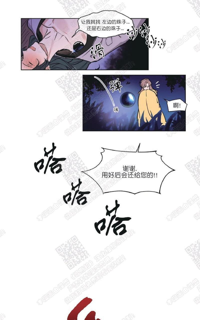 裕树先生，那个不可以吃哦[耽美]韩漫全集-番外03无删减无遮挡章节图片 