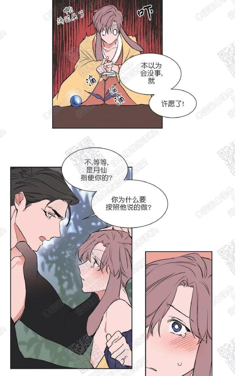 裕树先生，那个不可以吃哦[耽美]韩漫全集-番外03无删减无遮挡章节图片 