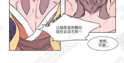 裕树先生，那个不可以吃哦[耽美]韩漫全集-番外03无删减无遮挡章节图片 