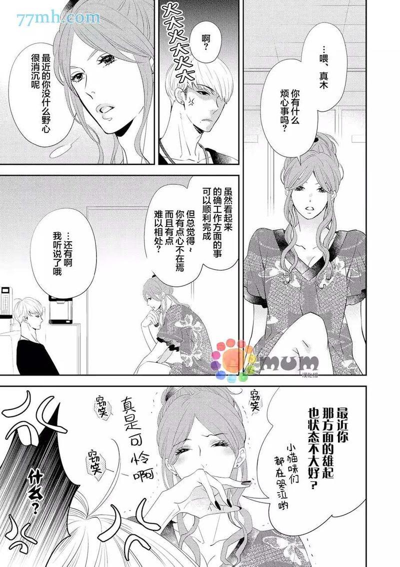 指甲裂痕[耽美]韩漫全集-第1话无删减无遮挡章节图片 