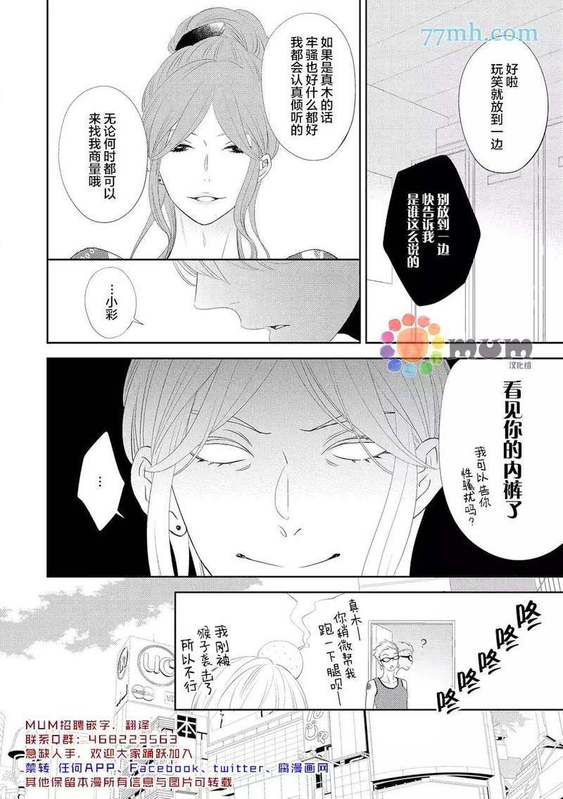 指甲裂痕[耽美]韩漫全集-第1话无删减无遮挡章节图片 