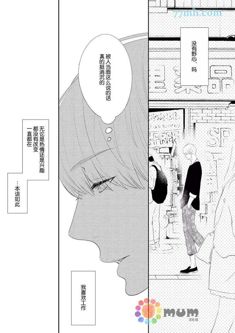 指甲裂痕[耽美]韩漫全集-第1话无删减无遮挡章节图片 