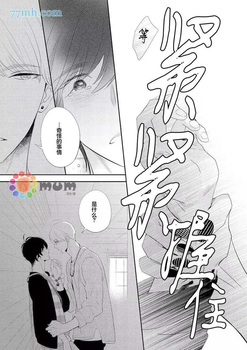 指甲裂痕[耽美]韩漫全集-第1话无删减无遮挡章节图片 