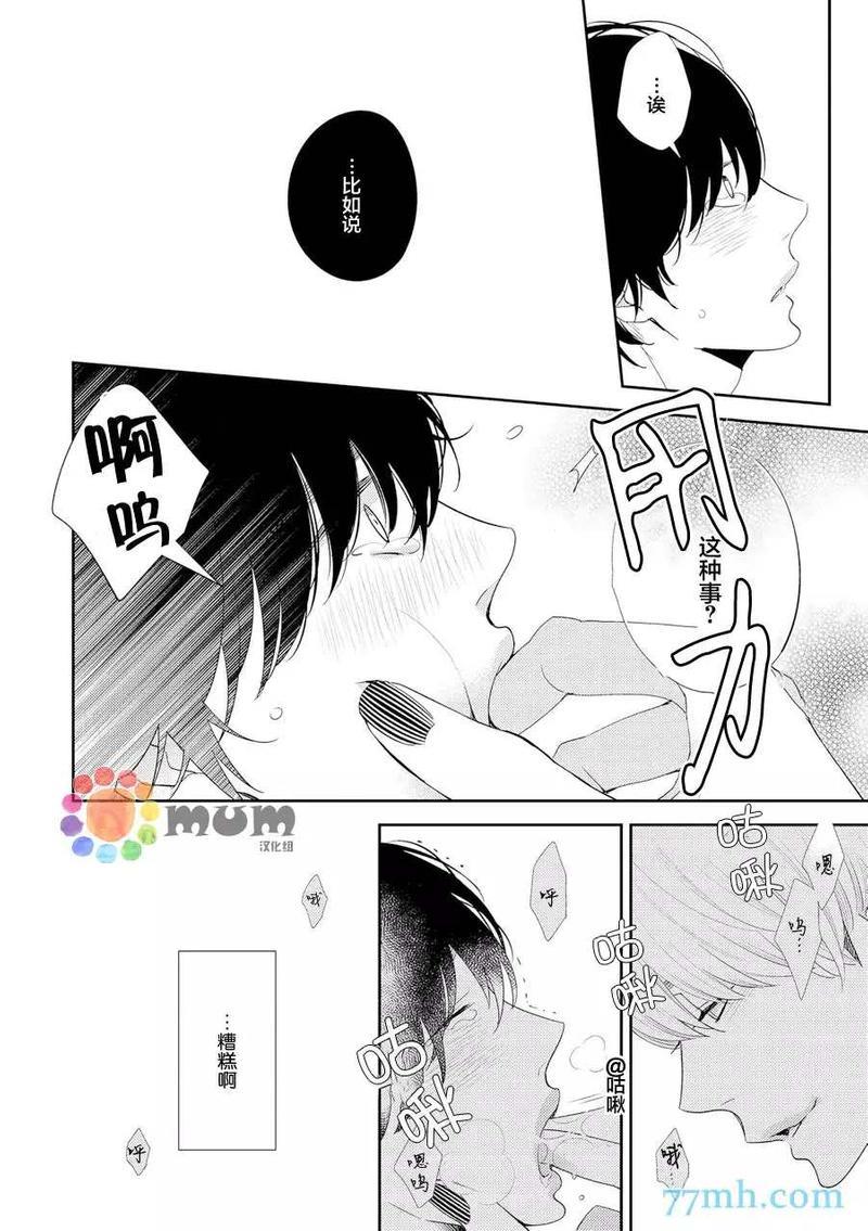 指甲裂痕[耽美]韩漫全集-第1话无删减无遮挡章节图片 
