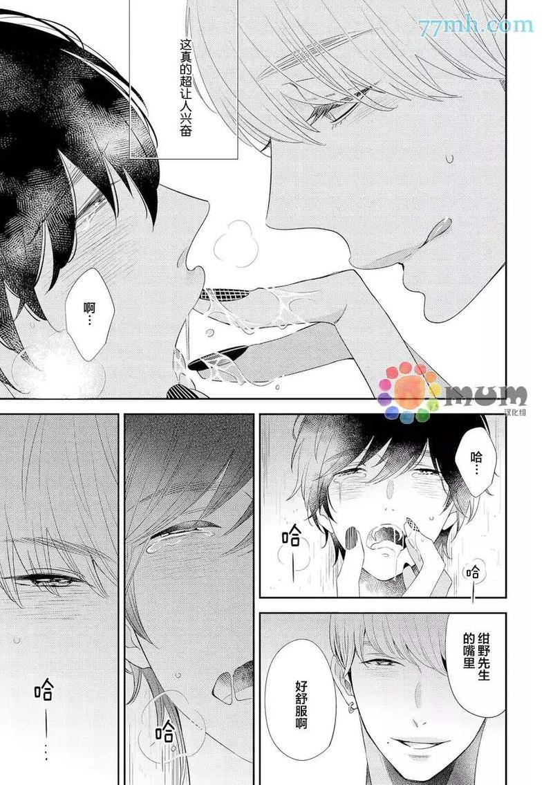 指甲裂痕[耽美]韩漫全集-第1话无删减无遮挡章节图片 
