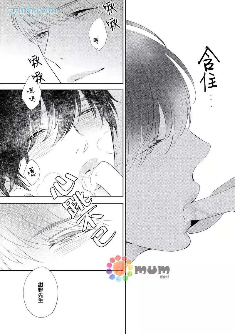指甲裂痕[耽美]韩漫全集-第1话无删减无遮挡章节图片 