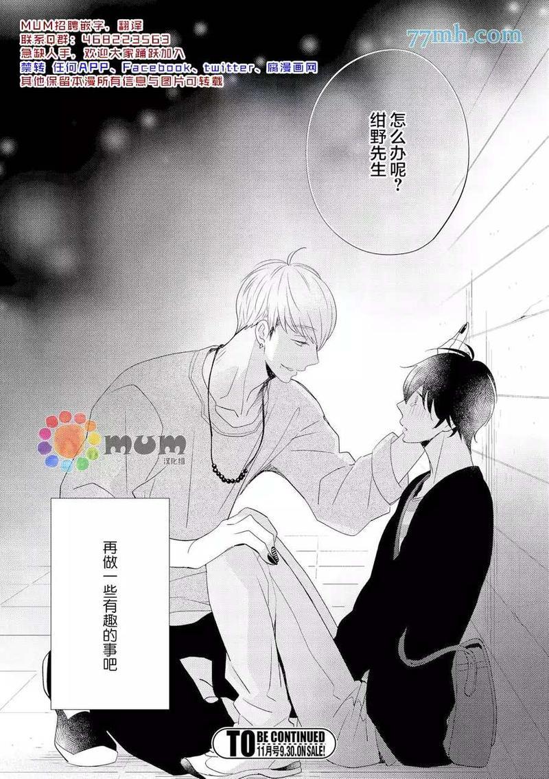 指甲裂痕[耽美]韩漫全集-第1话无删减无遮挡章节图片 