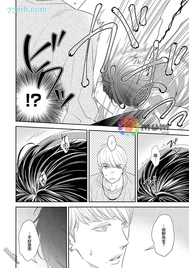 指甲裂痕[耽美]韩漫全集-第2话无删减无遮挡章节图片 