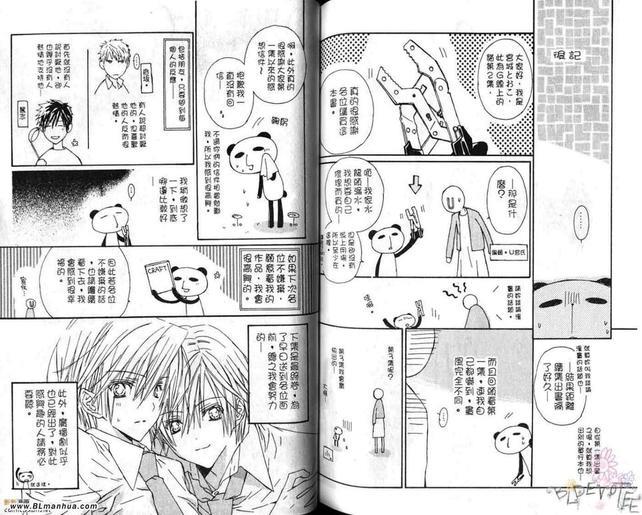 G线上的猫[耽美]韩漫全集-第2卷无删减无遮挡章节图片 