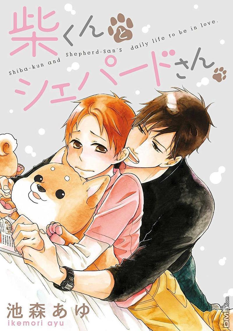 小柴与牧羊犬先生[耽美]韩漫全集-第1话无删减无遮挡章节图片 