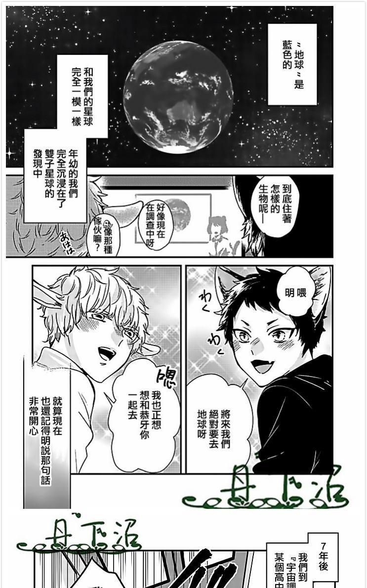 山羊与狼的发情缘由[耽美]韩漫全集-第1话无删减无遮挡章节图片 