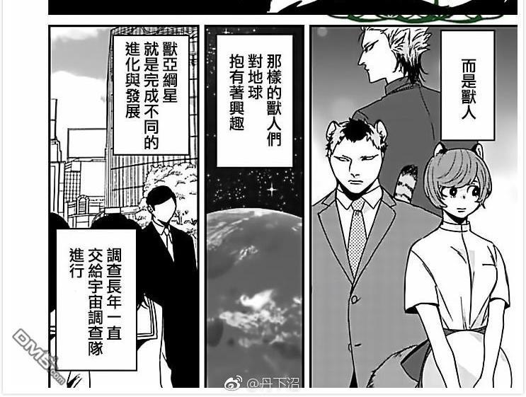 山羊与狼的发情缘由[耽美]韩漫全集-第1话无删减无遮挡章节图片 