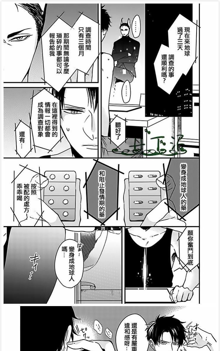 山羊与狼的发情缘由[耽美]韩漫全集-第1话无删减无遮挡章节图片 