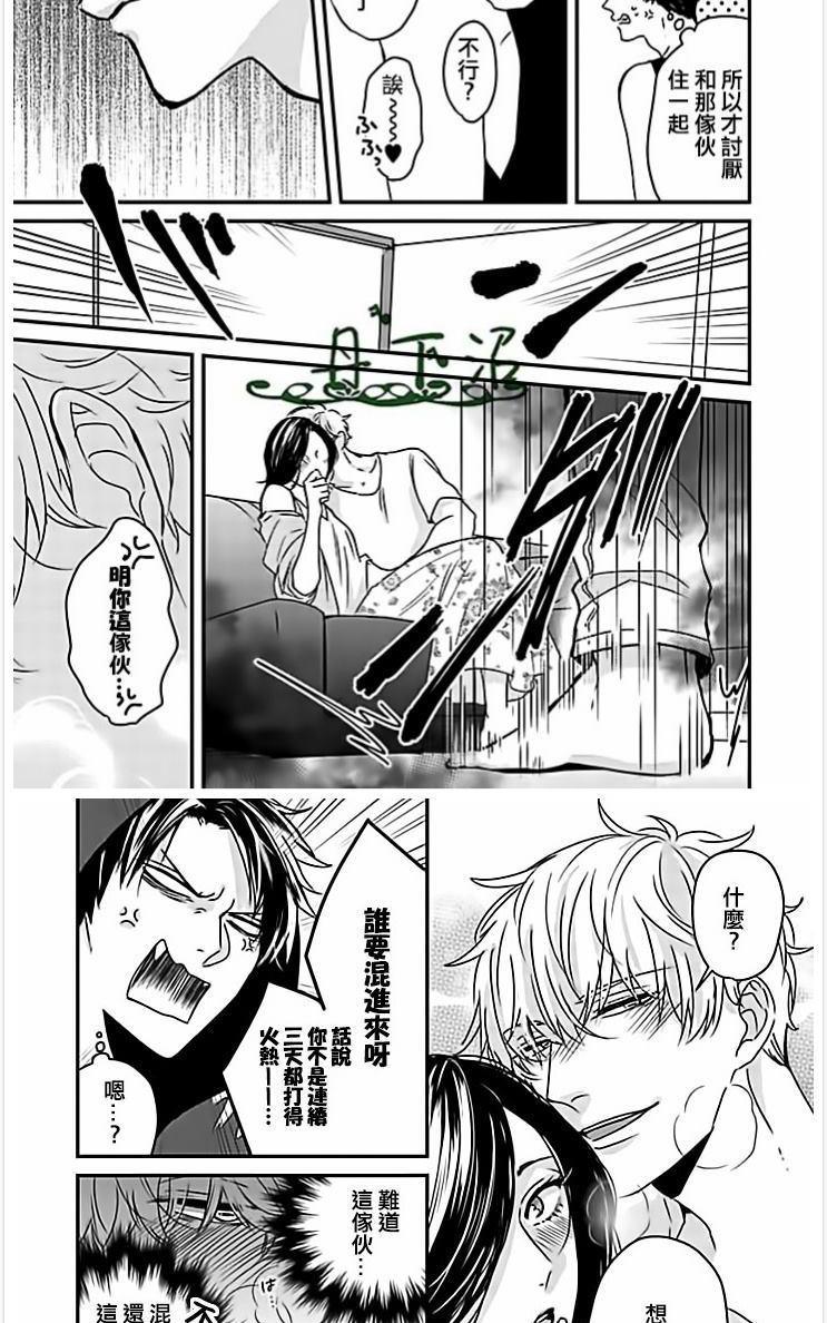 山羊与狼的发情缘由[耽美]韩漫全集-第1话无删减无遮挡章节图片 