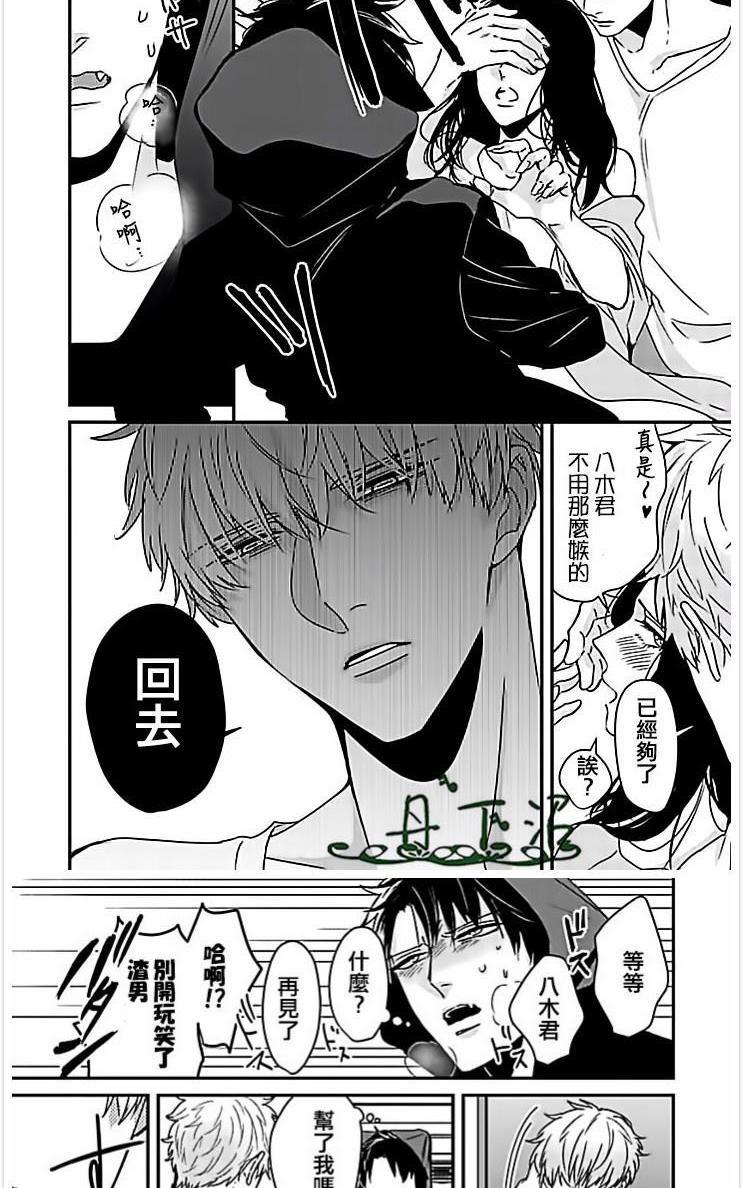 山羊与狼的发情缘由[耽美]韩漫全集-第1话无删减无遮挡章节图片 